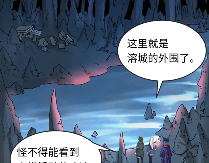 漫画《全球诡异时代》第81话 尸鬼第47张图
