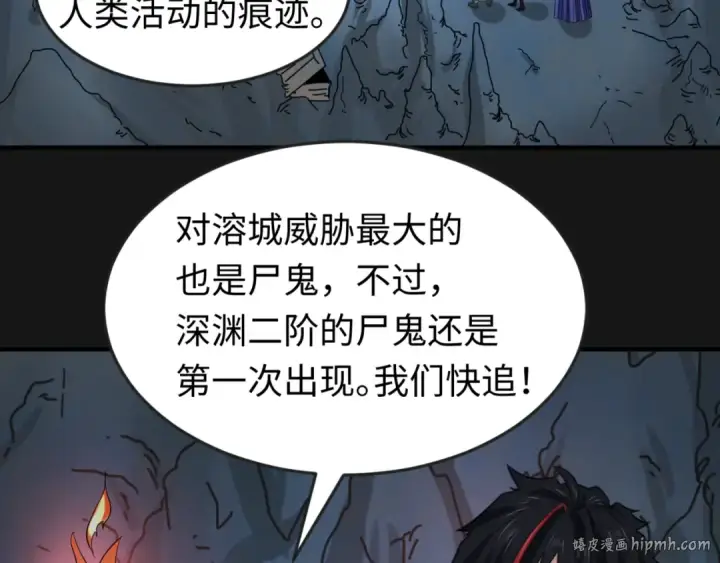 漫画《全球诡异时代》第81话 尸鬼第48张图