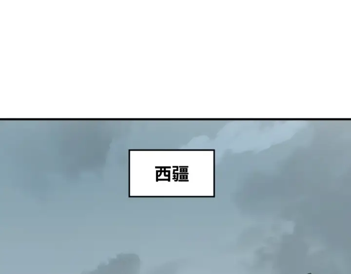 漫画《全球诡异时代》第81话 尸鬼第5张图