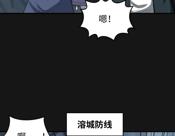 漫画《全球诡异时代》第81话 尸鬼第50张图