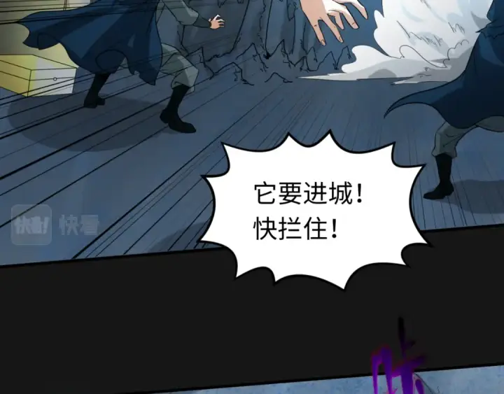 漫画《全球诡异时代》第81话 尸鬼第52张图