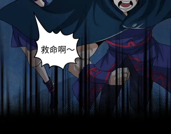 漫画《全球诡异时代》第81话 尸鬼第55张图