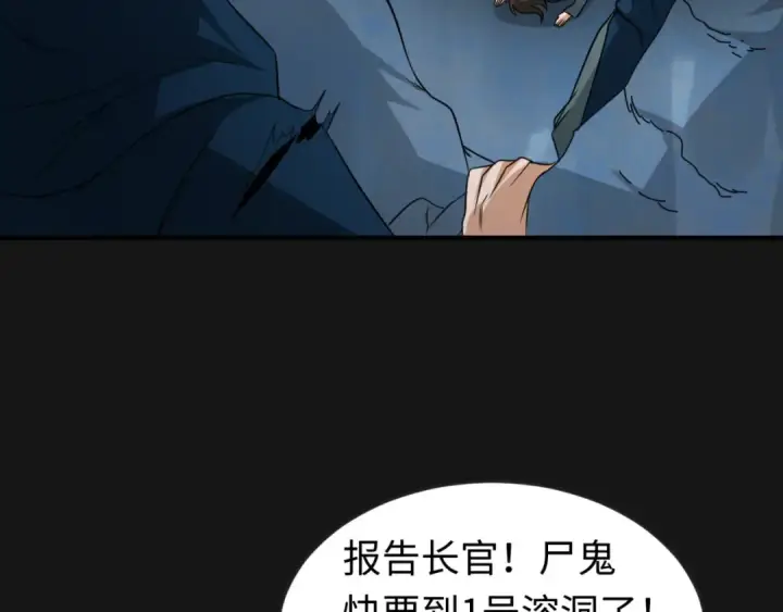 漫画《全球诡异时代》第81话 尸鬼第58张图