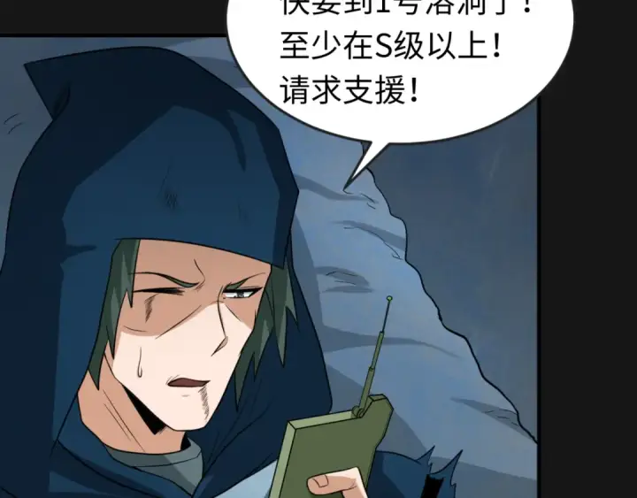 漫画《全球诡异时代》第81话 尸鬼第59张图