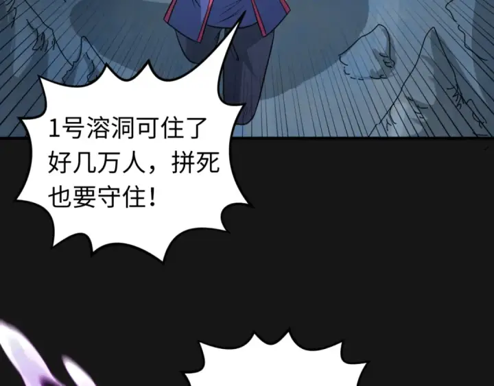 漫画《全球诡异时代》第81话 尸鬼第62张图