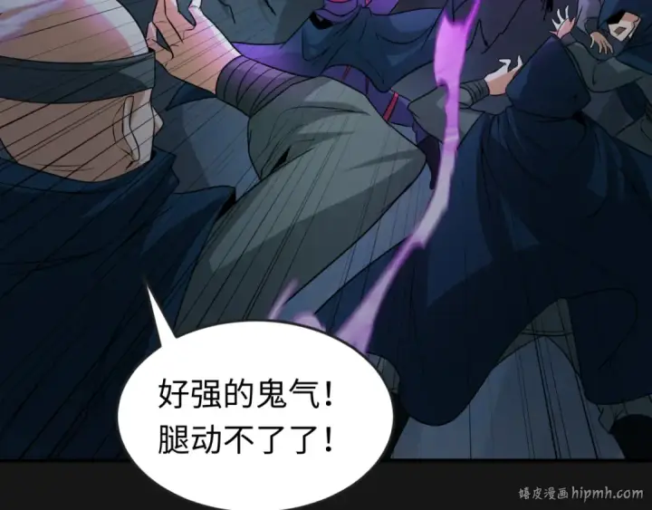 漫画《全球诡异时代》第81话 尸鬼第64张图