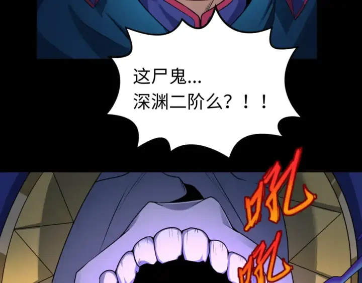 漫画《全球诡异时代》第81话 尸鬼第67张图