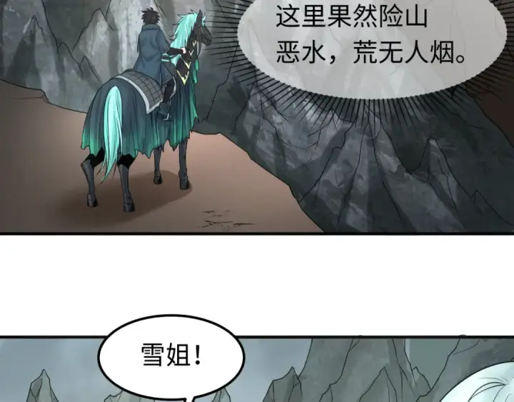 漫画《全球诡异时代》第81话 尸鬼第7张图