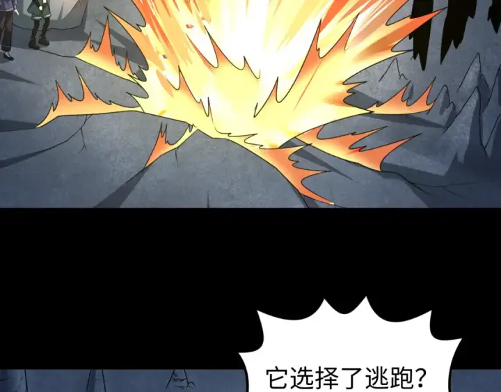 漫画《全球诡异时代》第81话 尸鬼第79张图