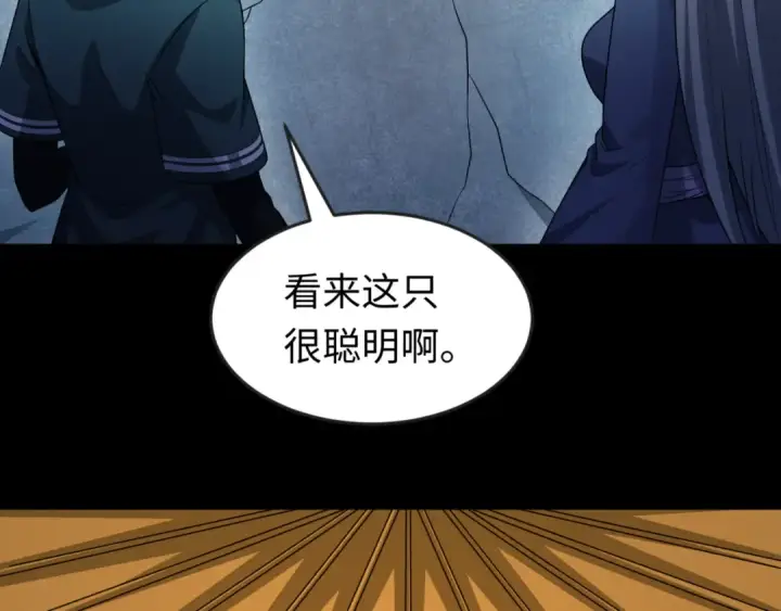 漫画《全球诡异时代》第81话 尸鬼第81张图