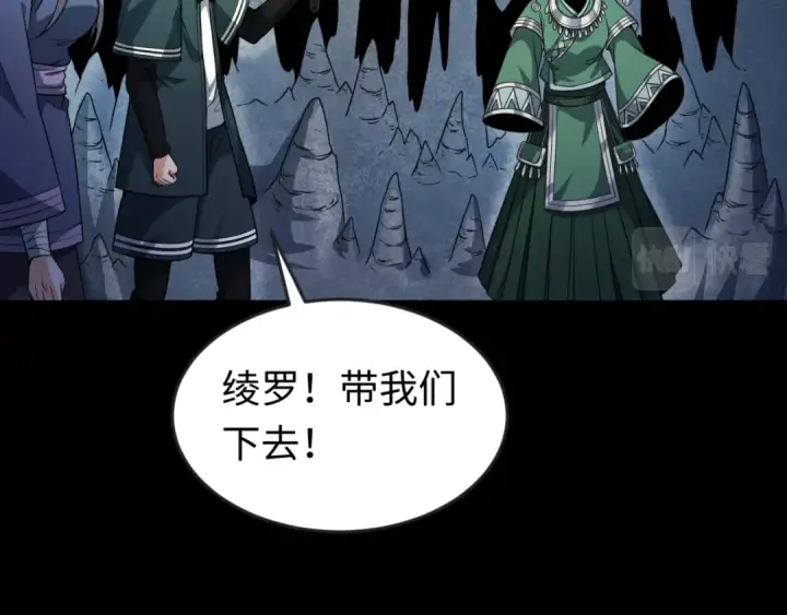 漫画《全球诡异时代》第81话 尸鬼第83张图