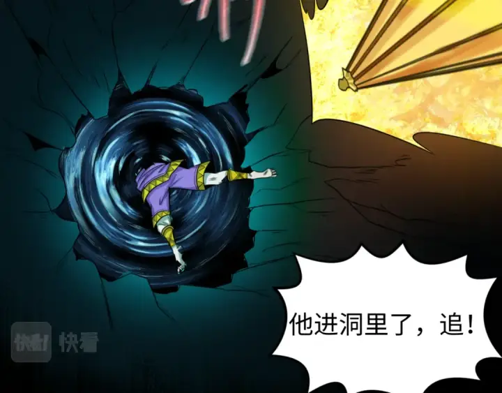 漫画《全球诡异时代》第81话 尸鬼第92张图