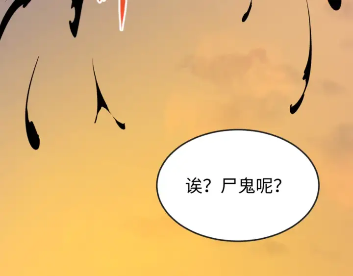 漫画《全球诡异时代》第81话 尸鬼第97张图