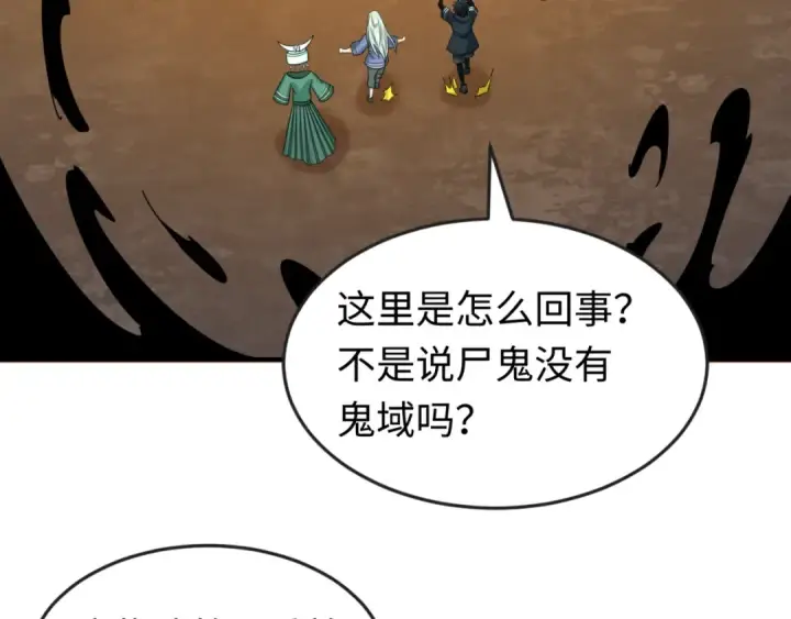 漫画《全球诡异时代》第81话 尸鬼第99张图