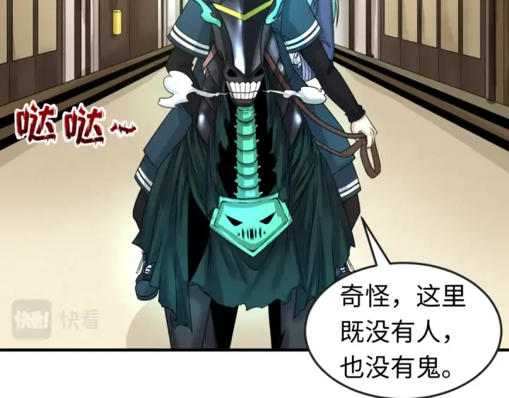 漫画《全球诡异时代》第82话 凤袍女鬼！第13张图