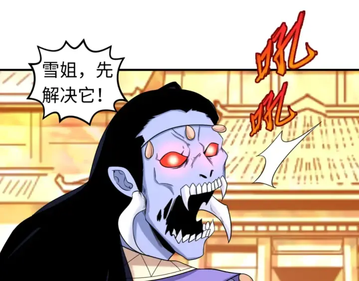 漫画《全球诡异时代》第82话 凤袍女鬼！第27张图