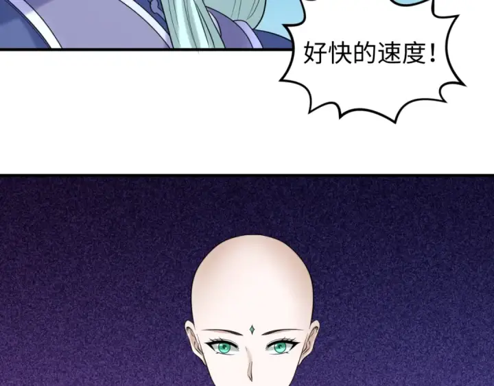 漫画《全球诡异时代》第82话 凤袍女鬼！第38张图