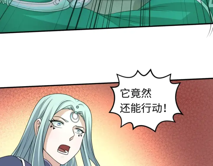 漫画《全球诡异时代》第82话 凤袍女鬼！第53张图