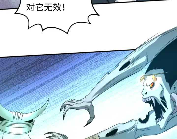 漫画《全球诡异时代》第82话 凤袍女鬼！第55张图