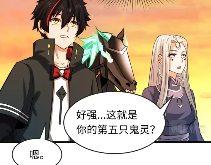 漫画《全球诡异时代》第82话 凤袍女鬼！第66张图
