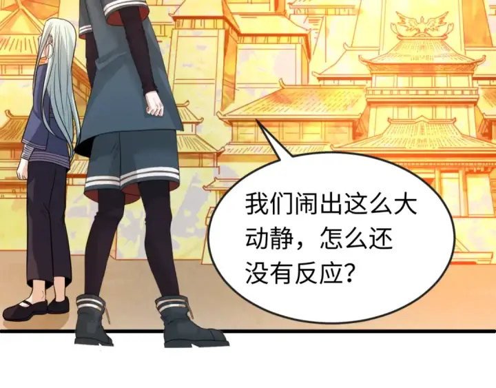 漫画《全球诡异时代》第82话 凤袍女鬼！第68张图