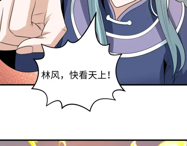 漫画《全球诡异时代》第82话 凤袍女鬼！第70张图