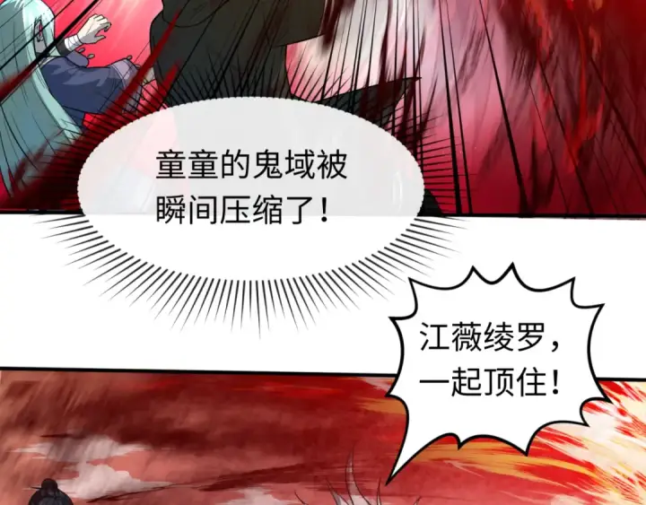 漫画《全球诡异时代》第82话 凤袍女鬼！第89张图