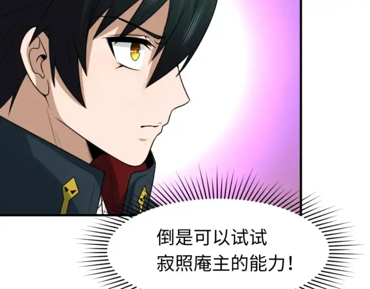 漫画《全球诡异时代》第82话 凤袍女鬼！第94张图