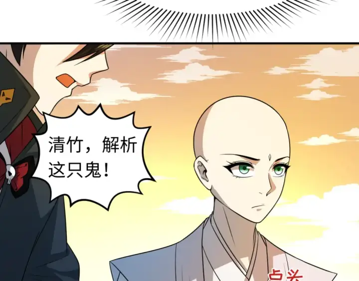 漫画《全球诡异时代》第82话 凤袍女鬼！第95张图