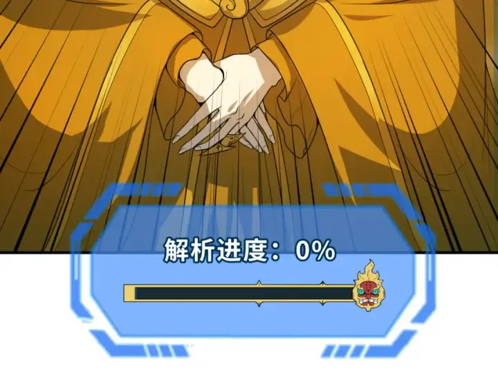 漫画《全球诡异时代》第82话 凤袍女鬼！第99张图