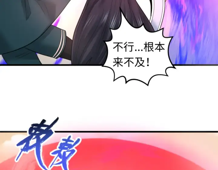 漫画《全球诡异时代》第83话 沙丘第14张图