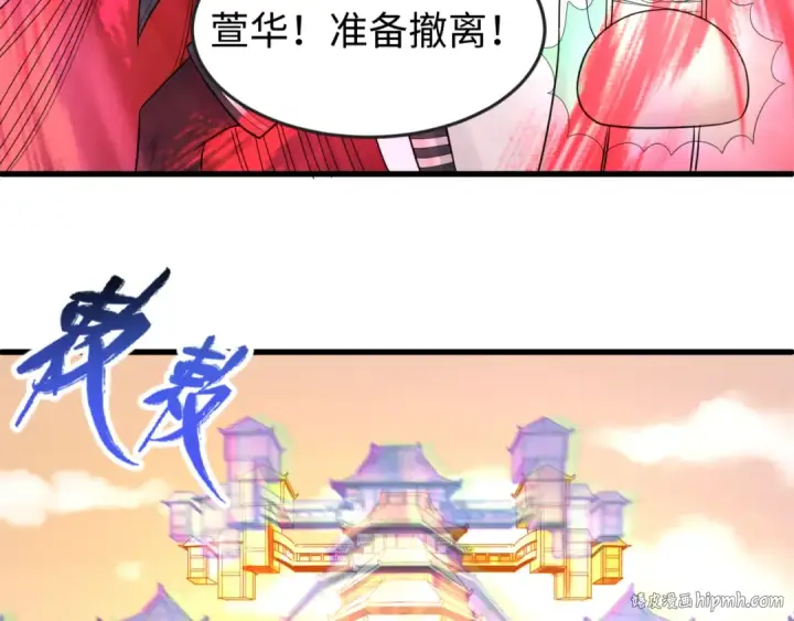 漫画《全球诡异时代》第83话 沙丘第16张图