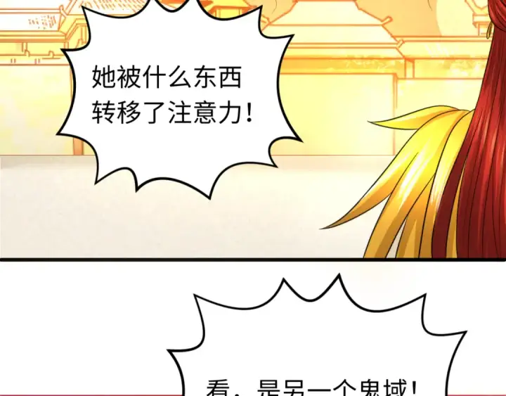 漫画《全球诡异时代》第83话 沙丘第21张图