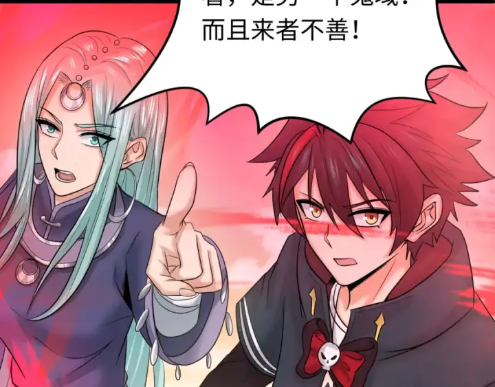 漫画《全球诡异时代》第83话 沙丘第22张图