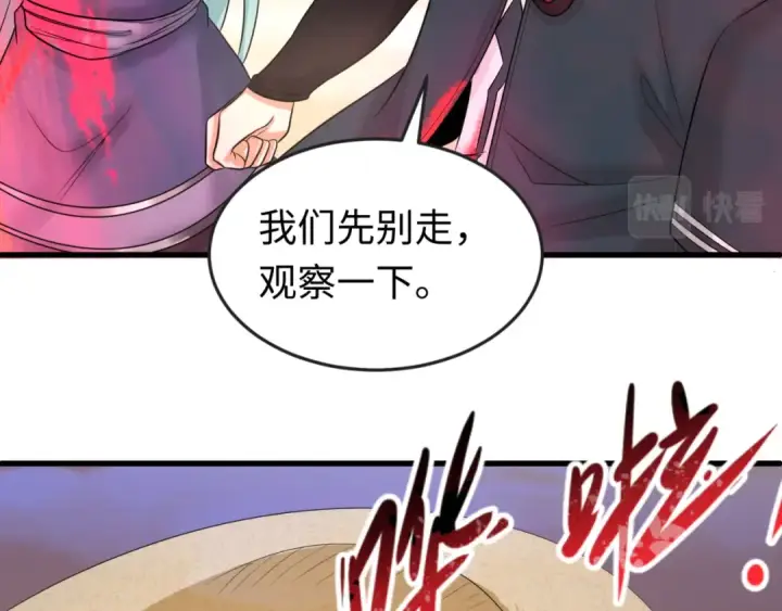 漫画《全球诡异时代》第83话 沙丘第23张图