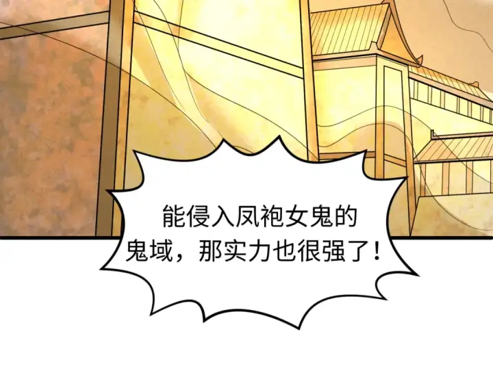 漫画《全球诡异时代》第83话 沙丘第25张图