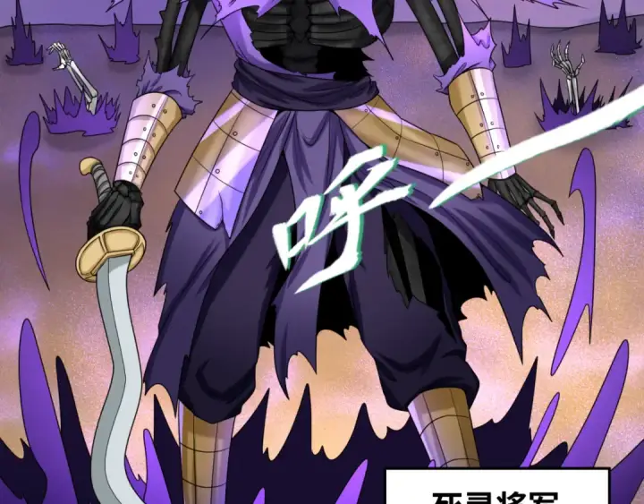 漫画《全球诡异时代》第83话 沙丘第27张图