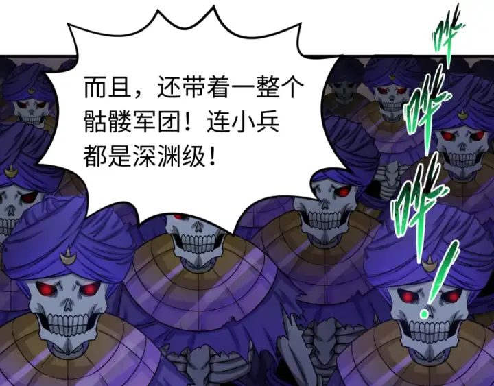 漫画《全球诡异时代》第83话 沙丘第30张图