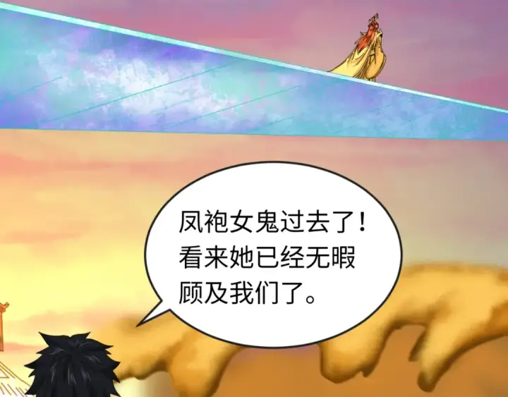 漫画《全球诡异时代》第83话 沙丘第36张图