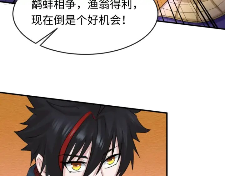 漫画《全球诡异时代》第83话 沙丘第44张图