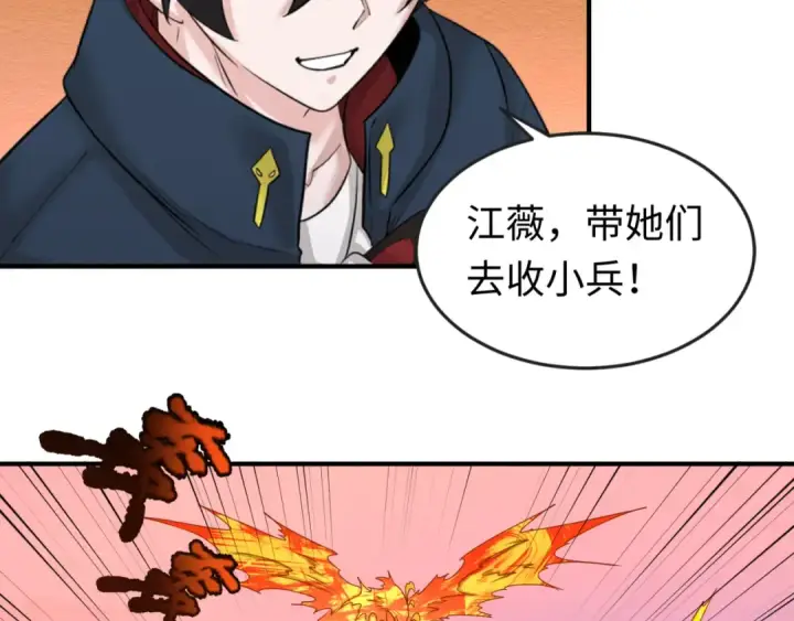漫画《全球诡异时代》第83话 沙丘第45张图