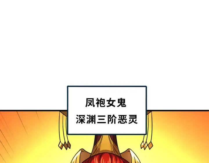 漫画《全球诡异时代》第83话 沙丘第5张图