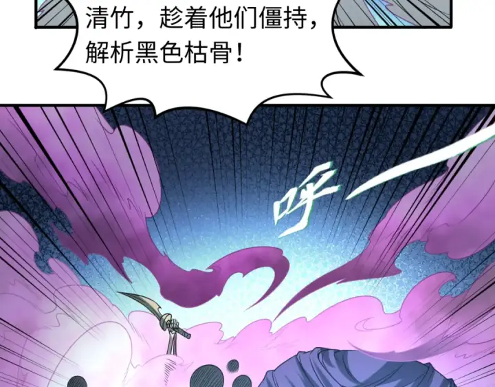 漫画《全球诡异时代》第83话 沙丘第52张图