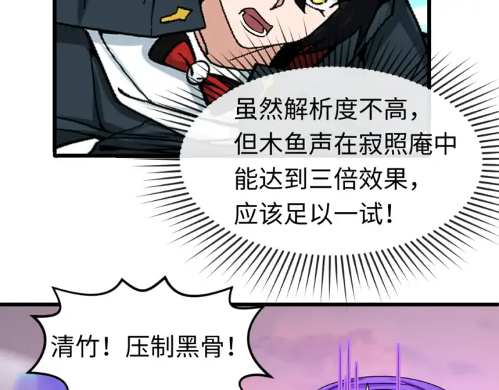 漫画《全球诡异时代》第83话 沙丘第76张图