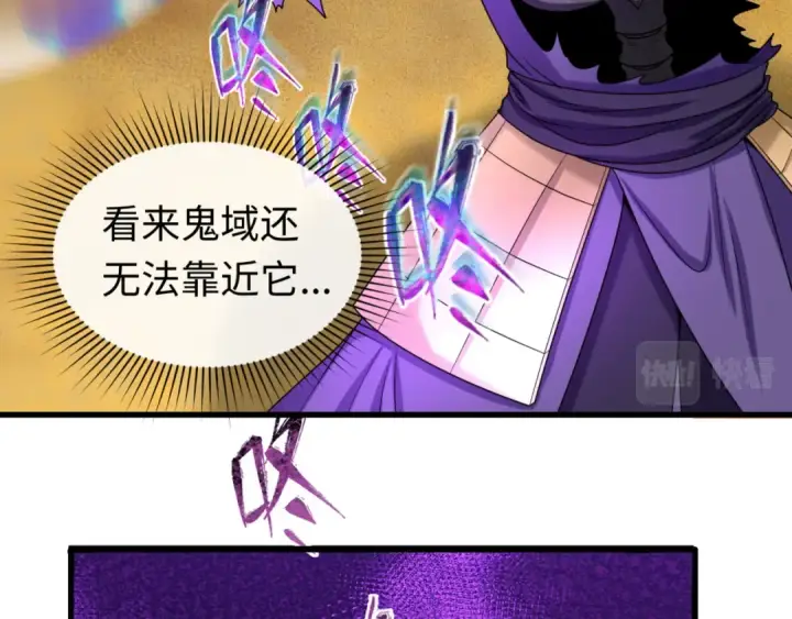 漫画《全球诡异时代》第83话 沙丘第78张图