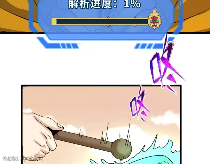 漫画《全球诡异时代》第83话 沙丘第8张图