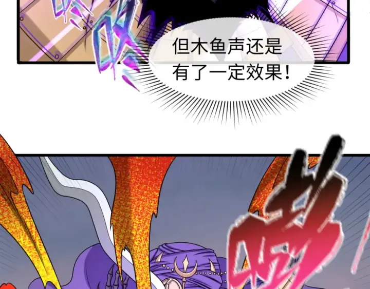 漫画《全球诡异时代》第83话 沙丘第81张图