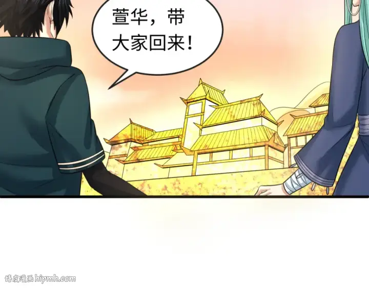 漫画《全球诡异时代》第83话 沙丘第88张图