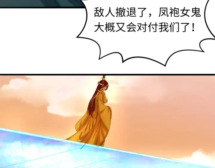 漫画《全球诡异时代》第83话 沙丘第90张图