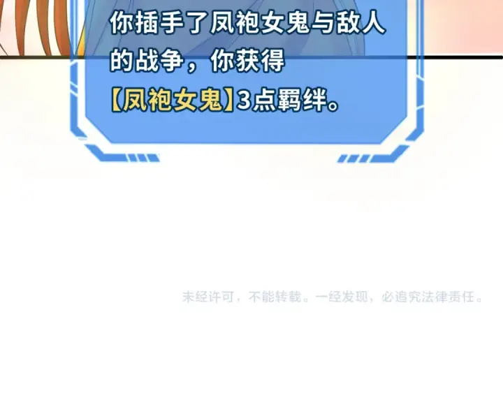 漫画《全球诡异时代》第83话 沙丘第94张图